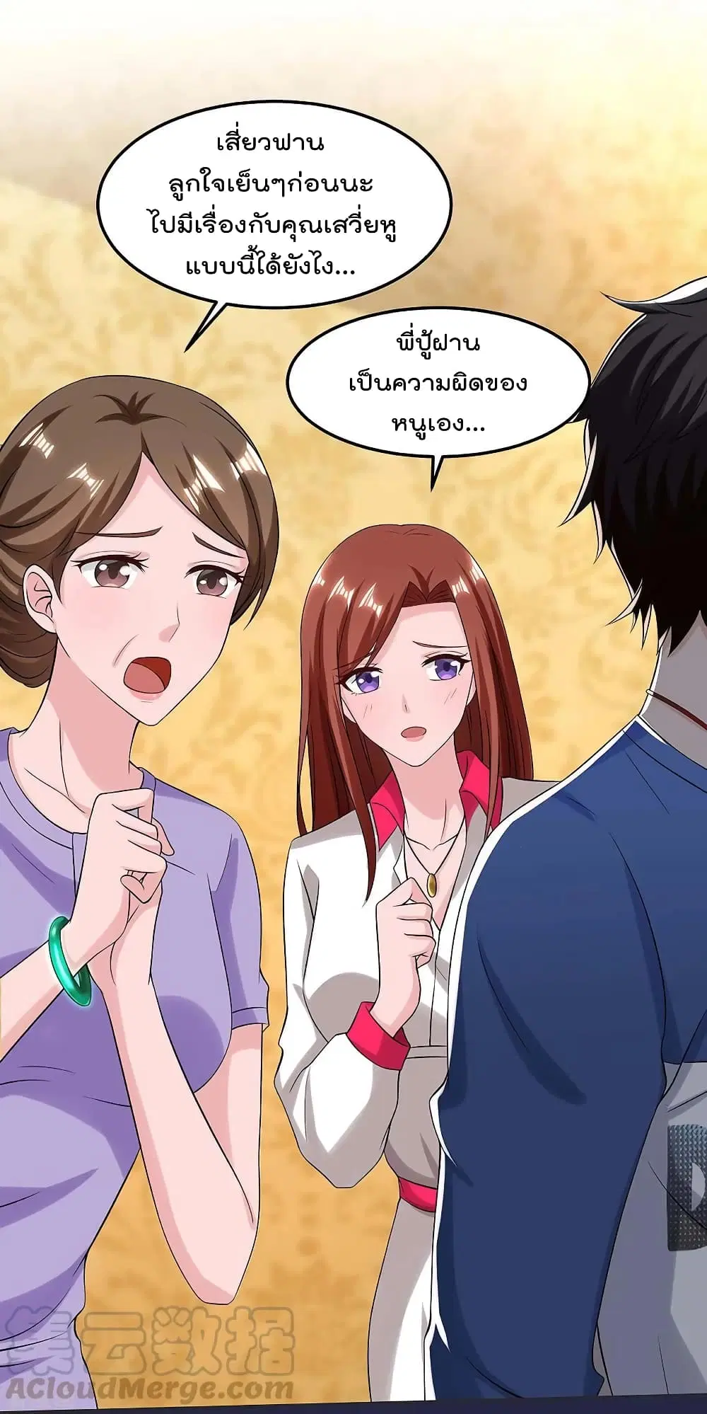 Rebirth Abandoned Less Return ตอนที่ 123 หน้า 5