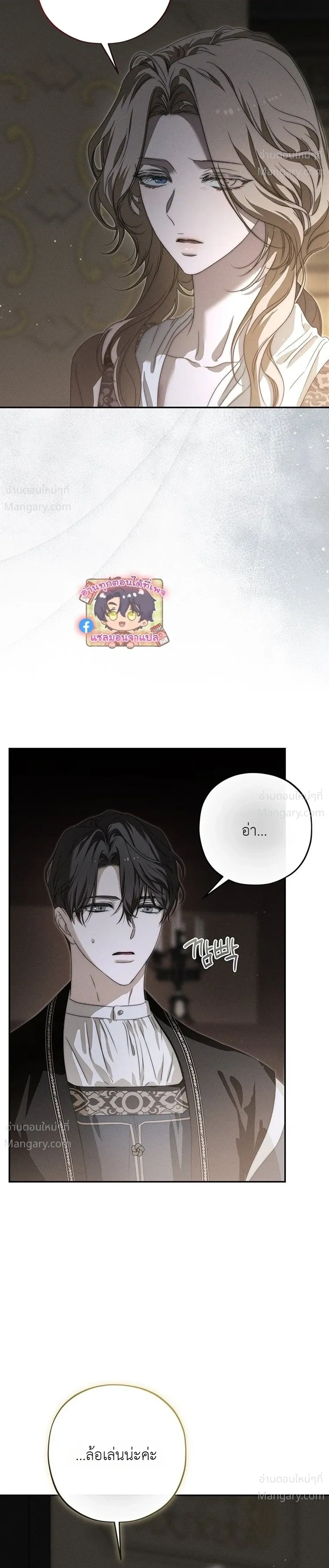 About Things That Haven’t Occurred Yet – แด่เรื่องราวที่ยังไม่เกิดขึ้น ตอนที่ 5 หน้า 21