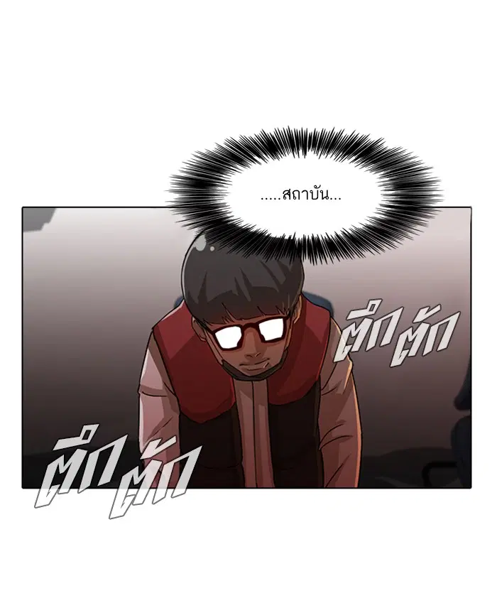 Random Chat ตอนที่ 26 หน้า 44