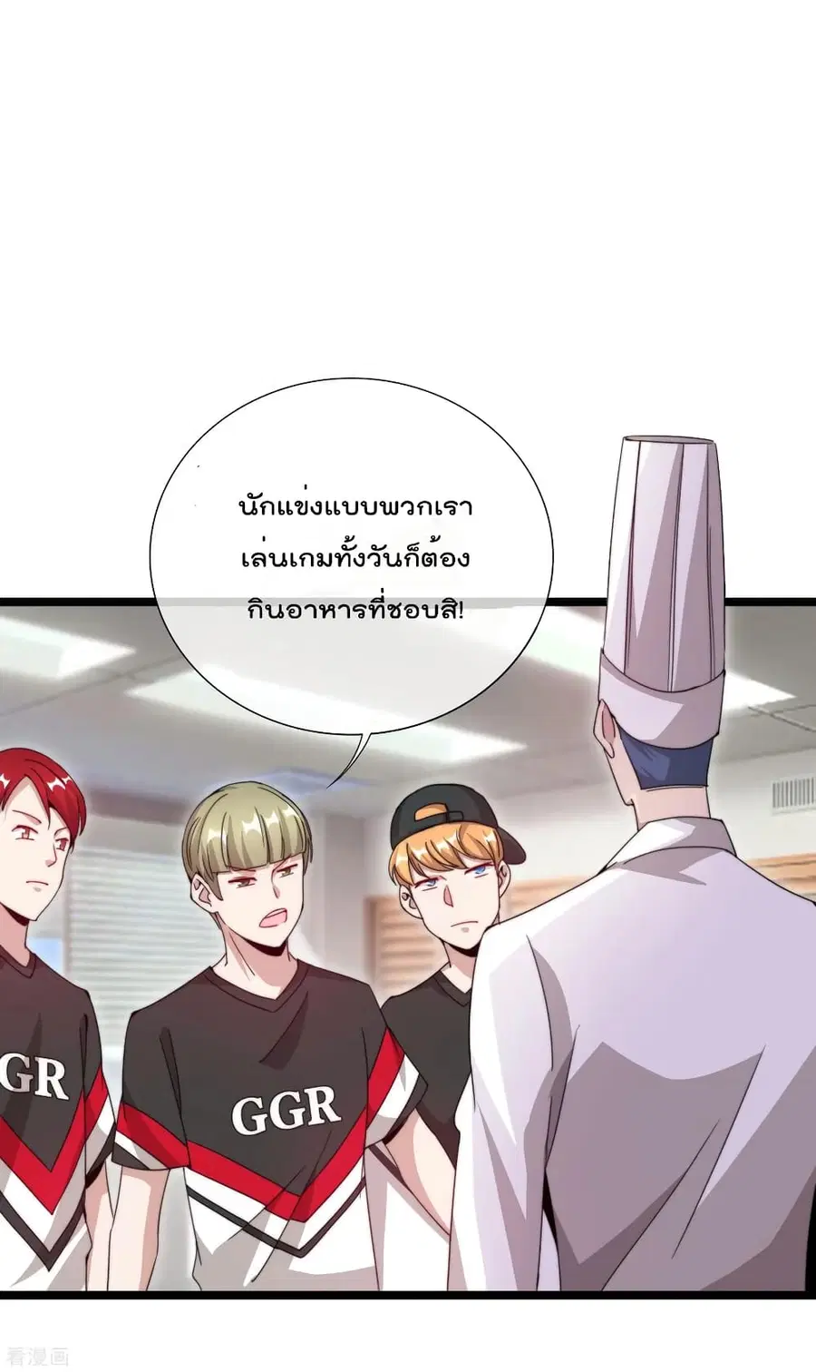 I am The Richest in The World ตอนที่ 135 หน้า 15