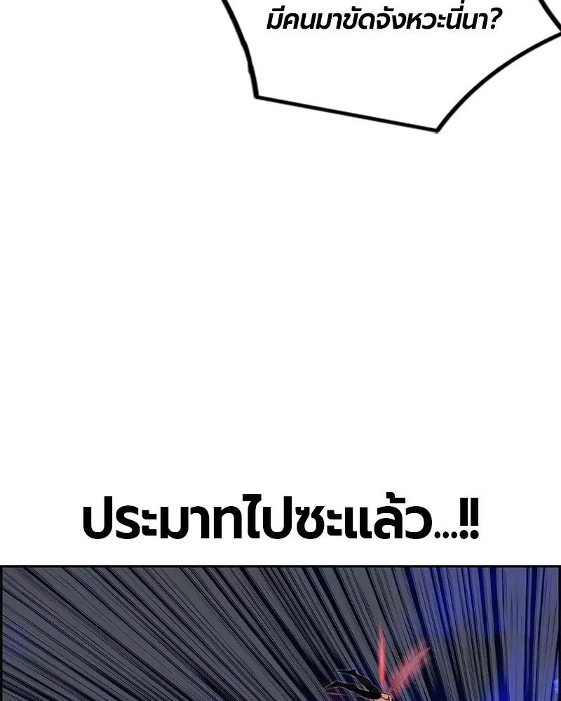 Jungle Juice ตอนที่ 44 หน้า 21