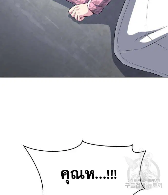 The Boy of Death ตอนที่ 152 หน้า 200