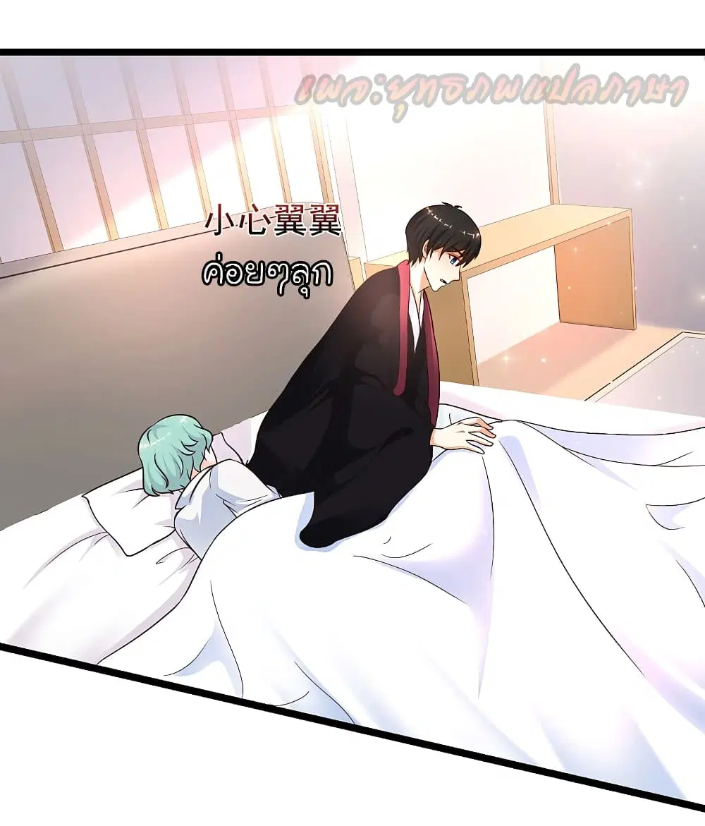The Strongest Peach Blossom ตอนที่ 195 หน้า 29