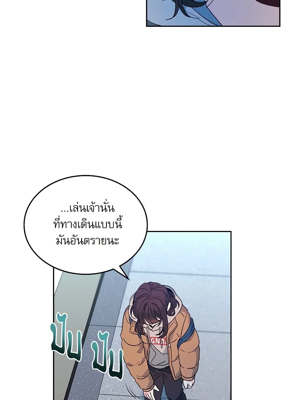 My Life as an Internet Novel ตอนที่ 206 หน้า 32