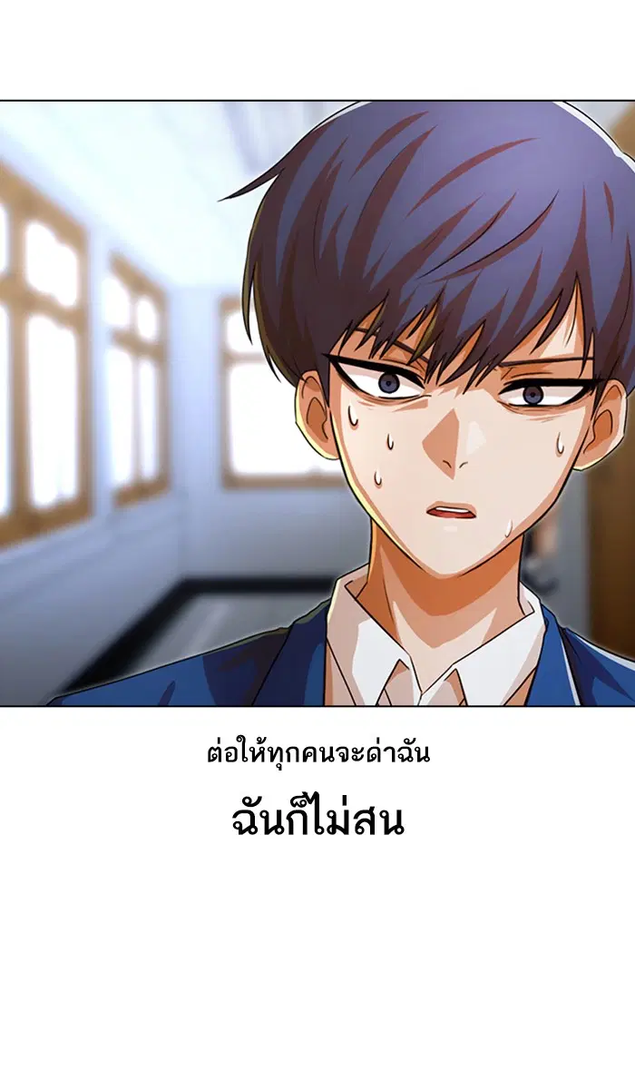 Random Chat ตอนที่ 113 หน้า 60