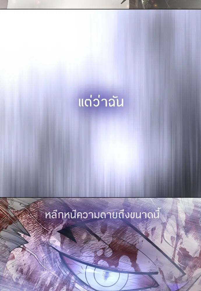 Superhuman Era ตอนที่ 179 หน้า 147