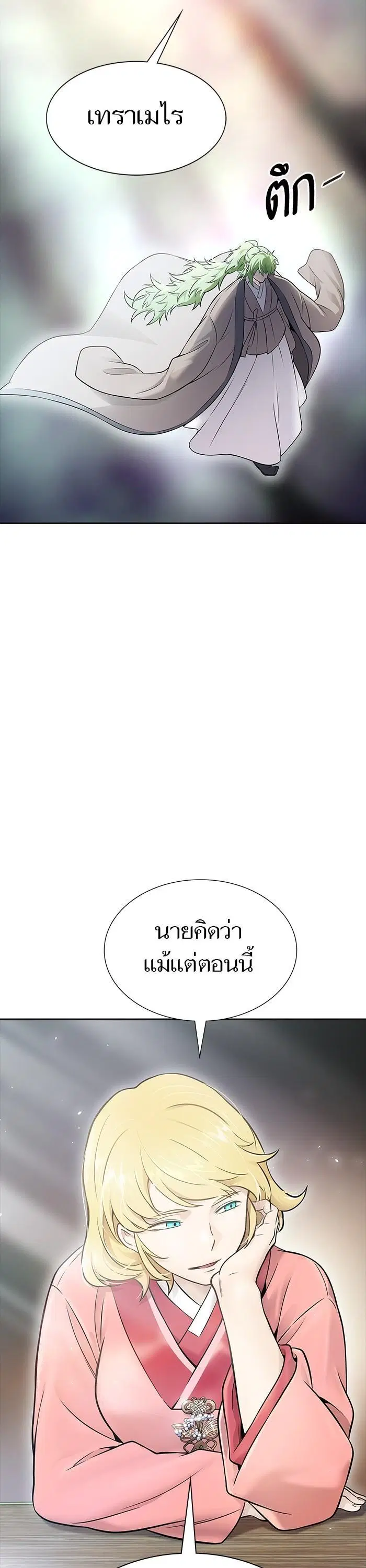 Tower of God ตอนที่ 617 หน้า 27