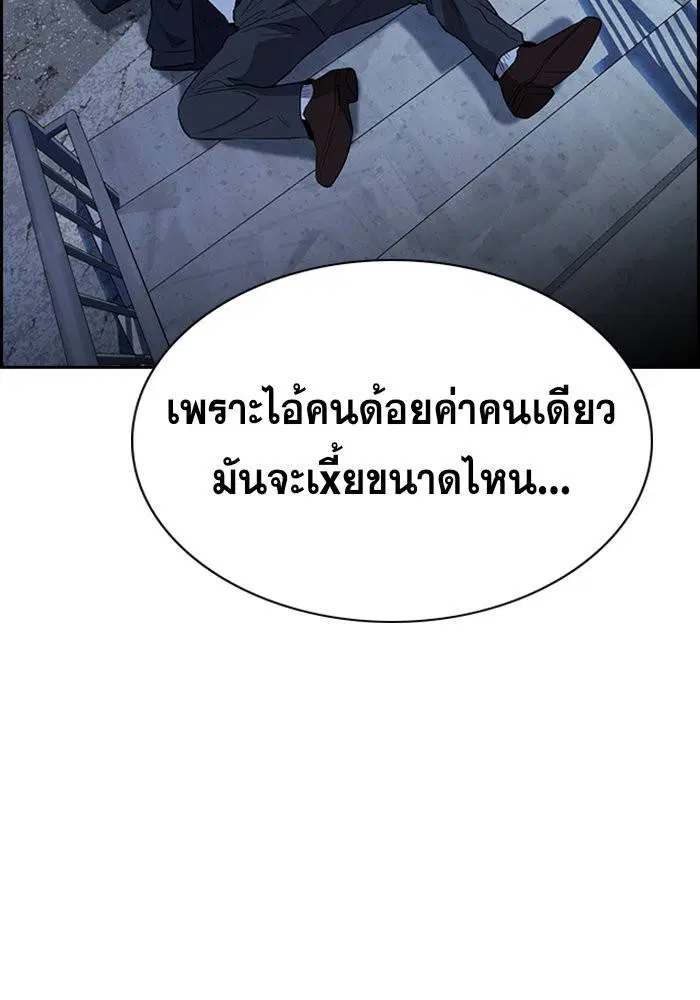 True Education ตอนที่ 27 หน้า 87