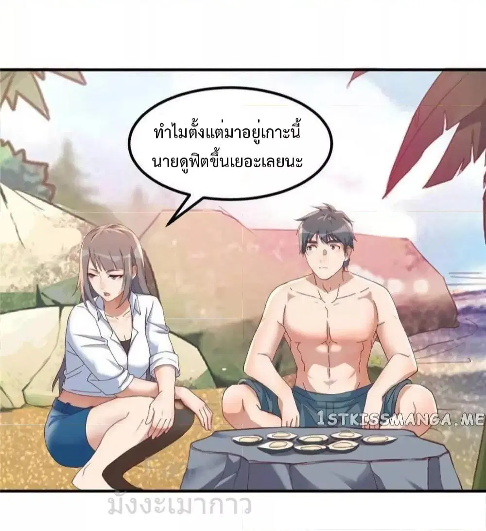 My Twin Girlfriends Loves Me So Much ตอนที่ 248 หน้า 11