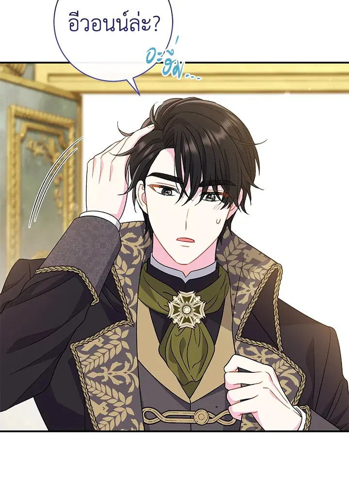 The Villain’s Match Is Too Perfect – คู่ดูตัวของนางร้ายเพอร์เฟกต์เกินไป ตอนที่ 29 หน้า 7