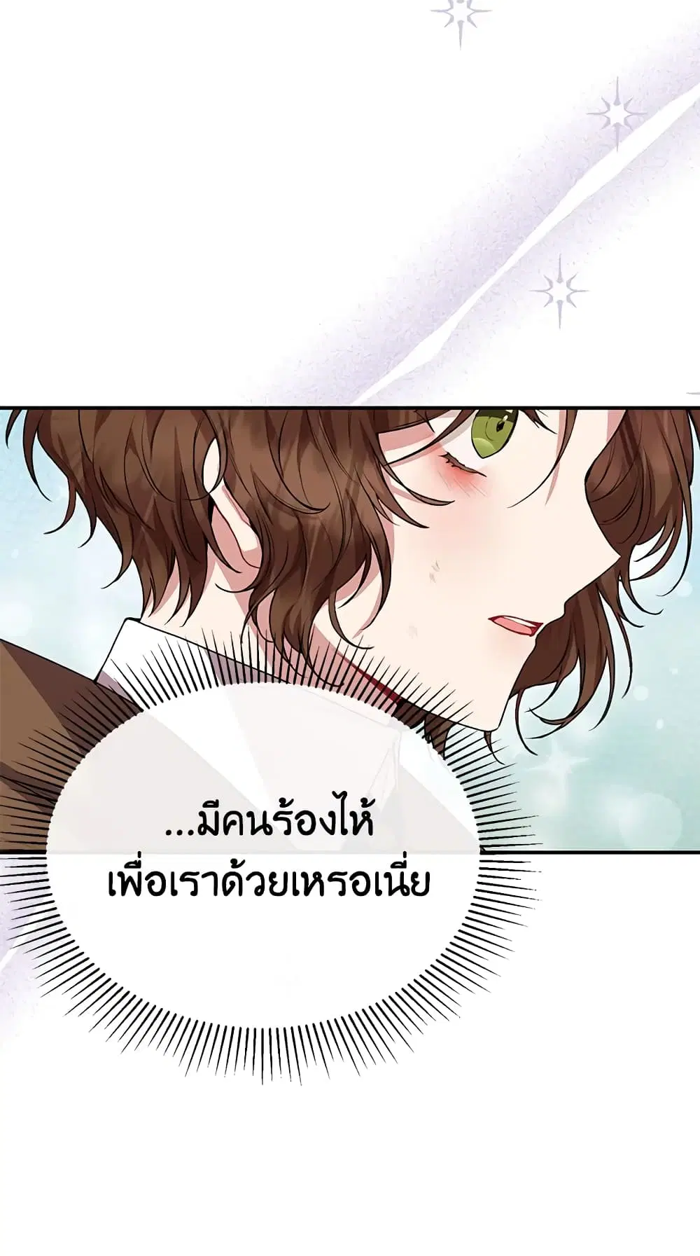 The Real Daughter Is Back ตอนที่ 34 หน้า 27