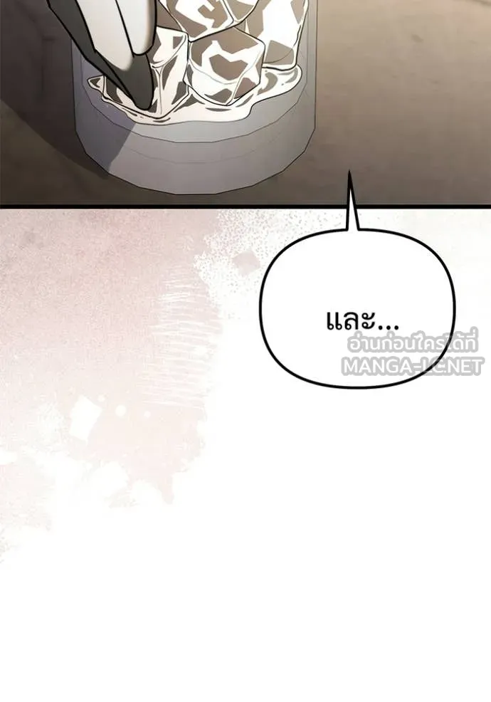 Terminally-Ill Genius Dark Knight อัศวินดำล่าท้าเวลา ตอนที่ 126 หน้า 90