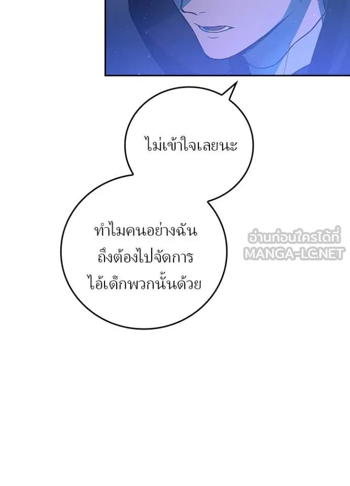 Hidden Class Gravity User เป้าหมายครั้งที่ 2 ต้องเป็นสุดยอดผู้แข็งแกร่งด้วยคลาสลับ ตอนที่ 67 หน้า 78