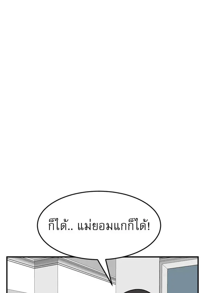 Double Click ตอนที่ 48 หน้า 103