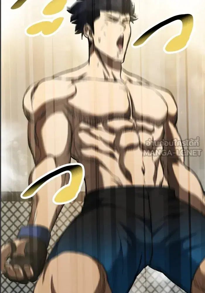 King of the Octagon ตอนที่ 103 หน้า 105