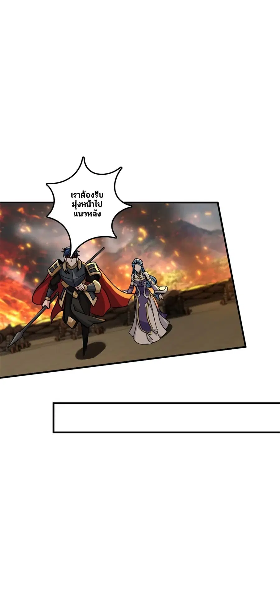 Release That Witch ตอนที่ 583 หน้า 27