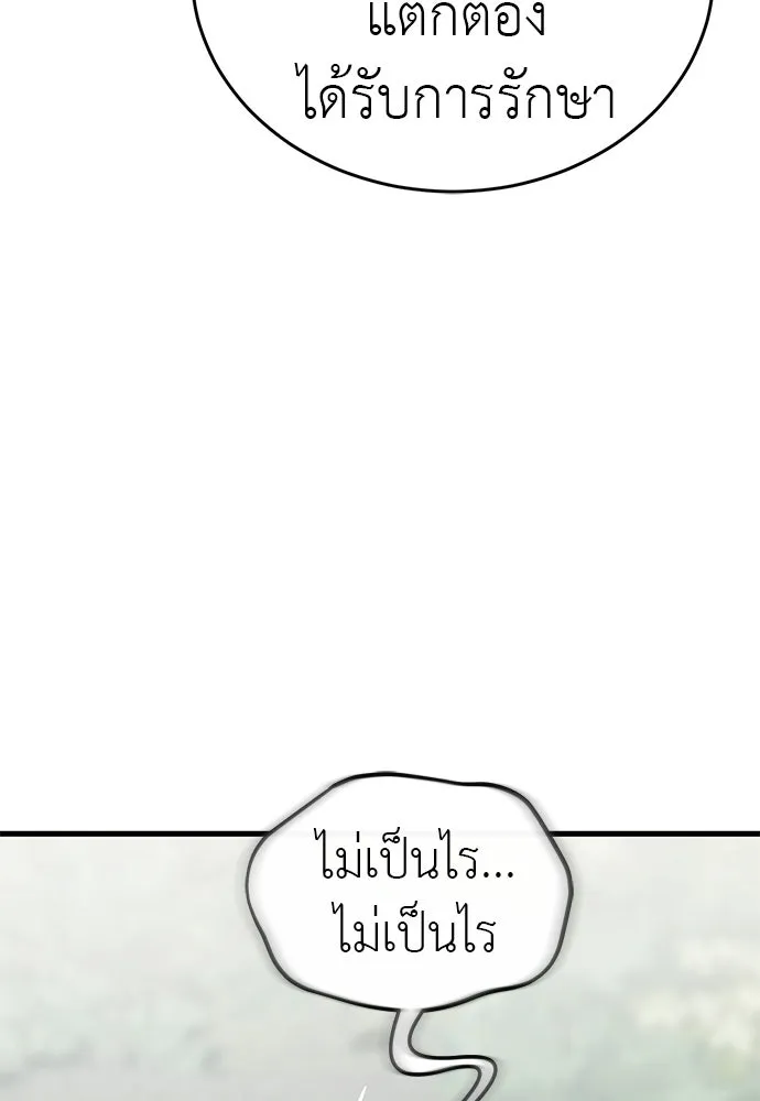 Reincarnation Path of The Underworld King ยอมรา ผู้พิพากษาจากนรก ตอนที่ 137 หน้า 10