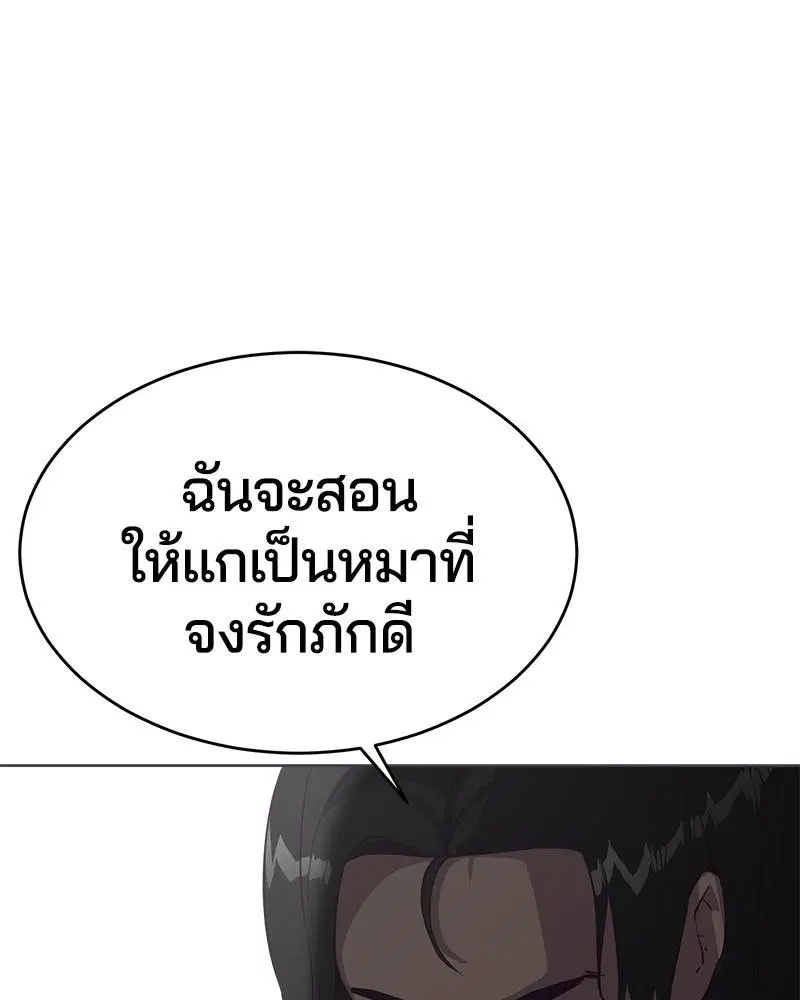 The Boy of Death ตอนที่ 57 หน้า 78
