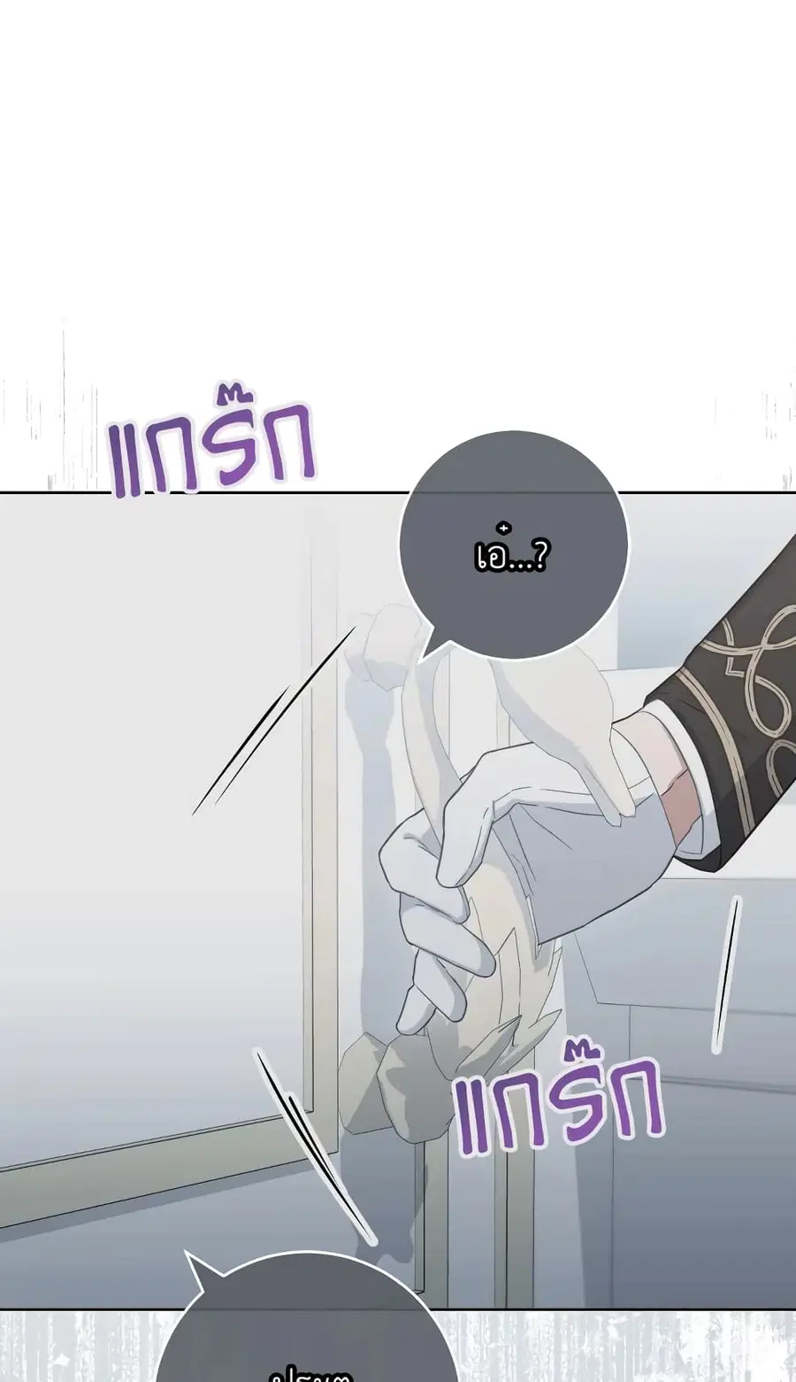 The Young Lady Is a Royal Chef ตอนที่ 97 หน้า 30