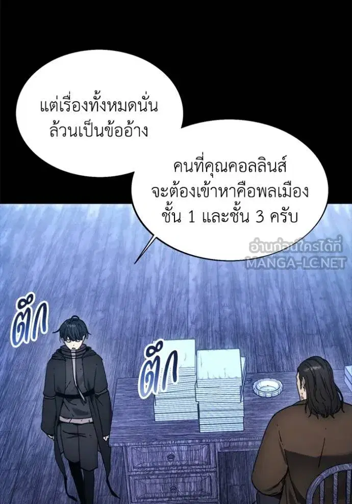How to Live as a Villain ตอนที่ 189 หน้า 57