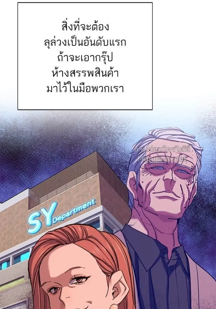 Reborn Rich ตอนที่ 105 หน้า 28