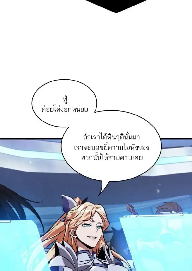 Pick Me Up ตอนที่ 183 หน้า 84