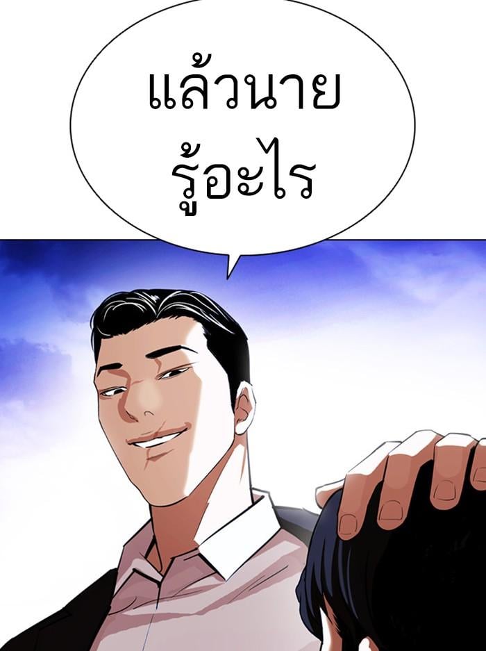 Lookism ตอนที่ 401 หน้า 85