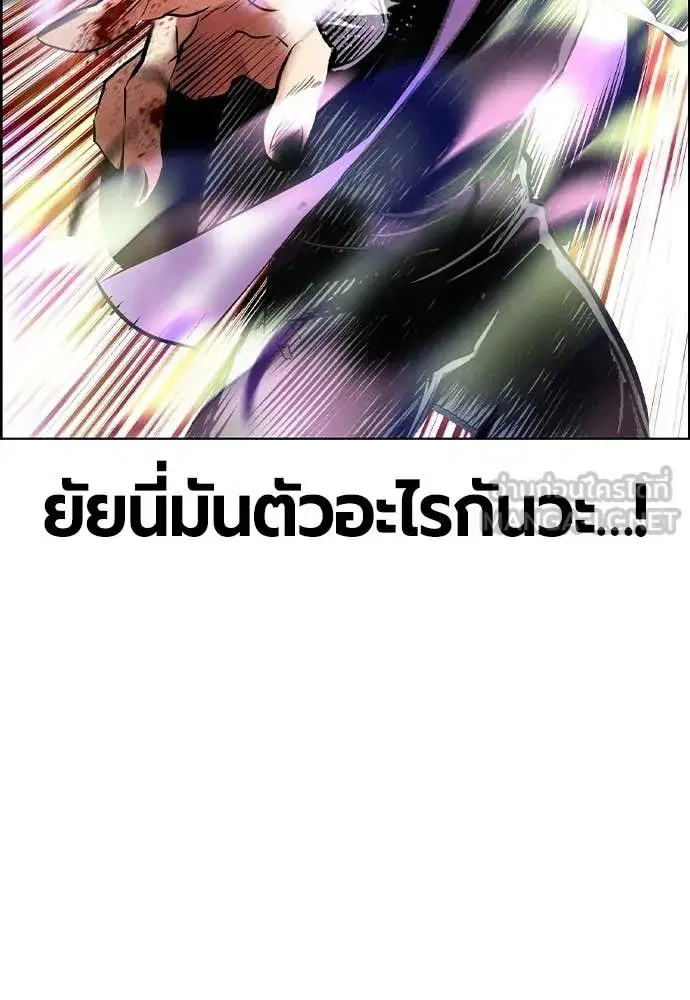 Jungle Juice ตอนที่ 180 หน้า 94