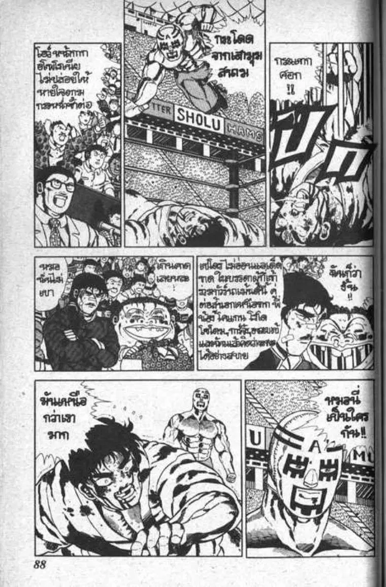 Shin Jungle no Ouja Tar-chan ตอนที่ 38 หน้า 8