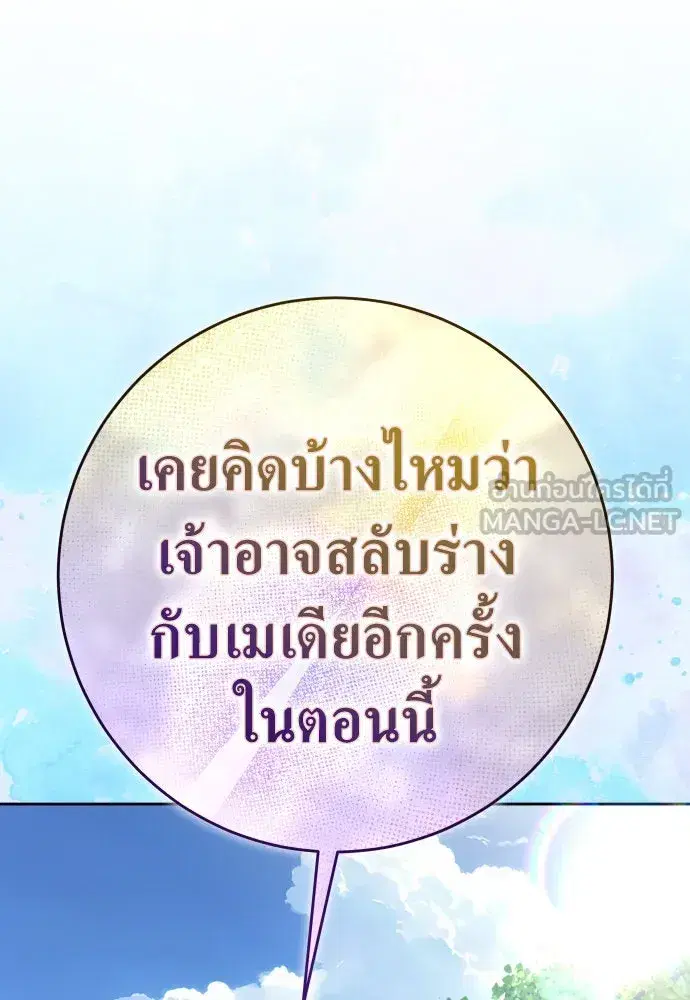 Your Throne ตอนที่ 221 หน้า 42