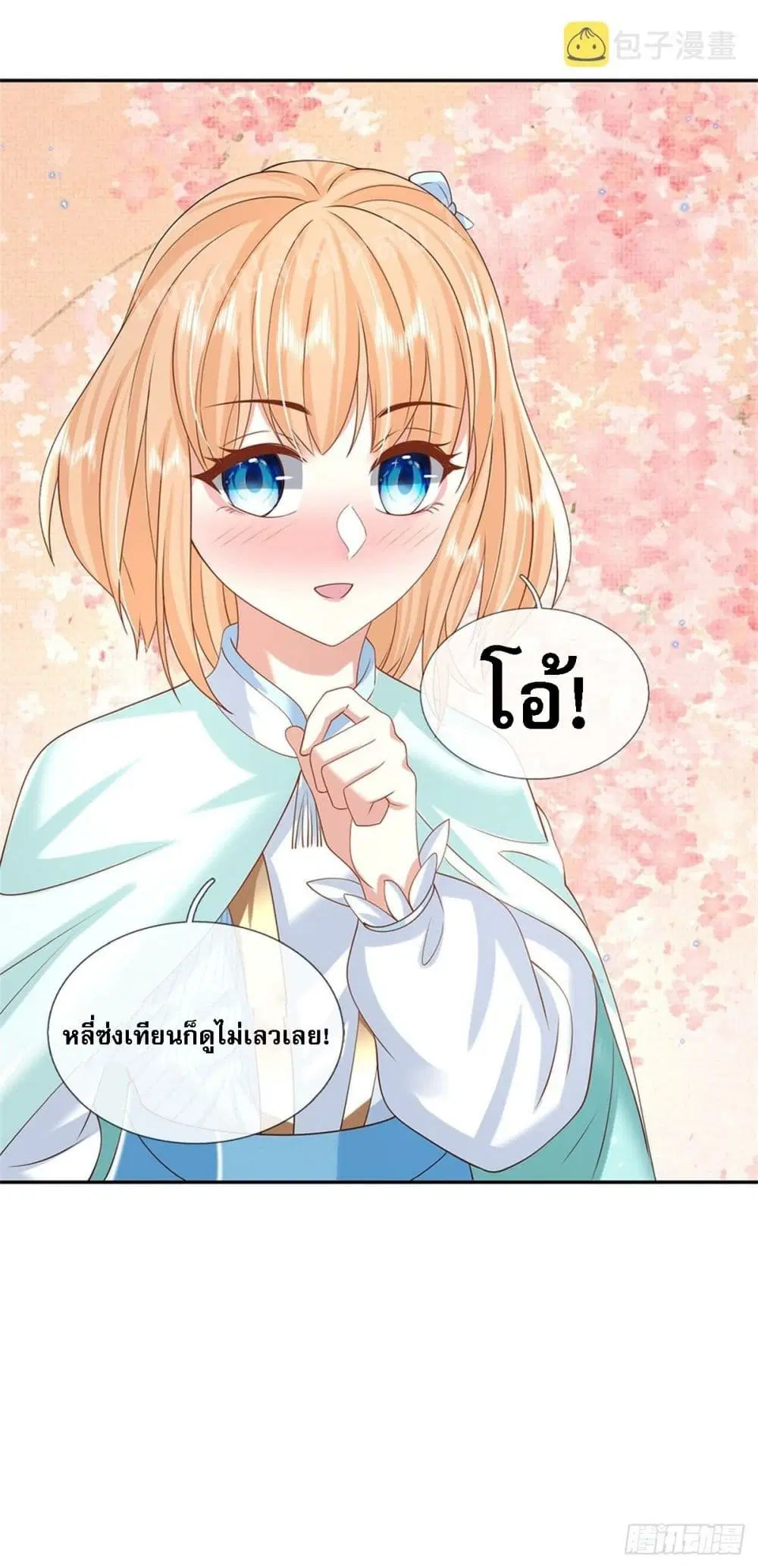 Royal God of War, Rising Dragon ตอนที่ 172 หน้า 32