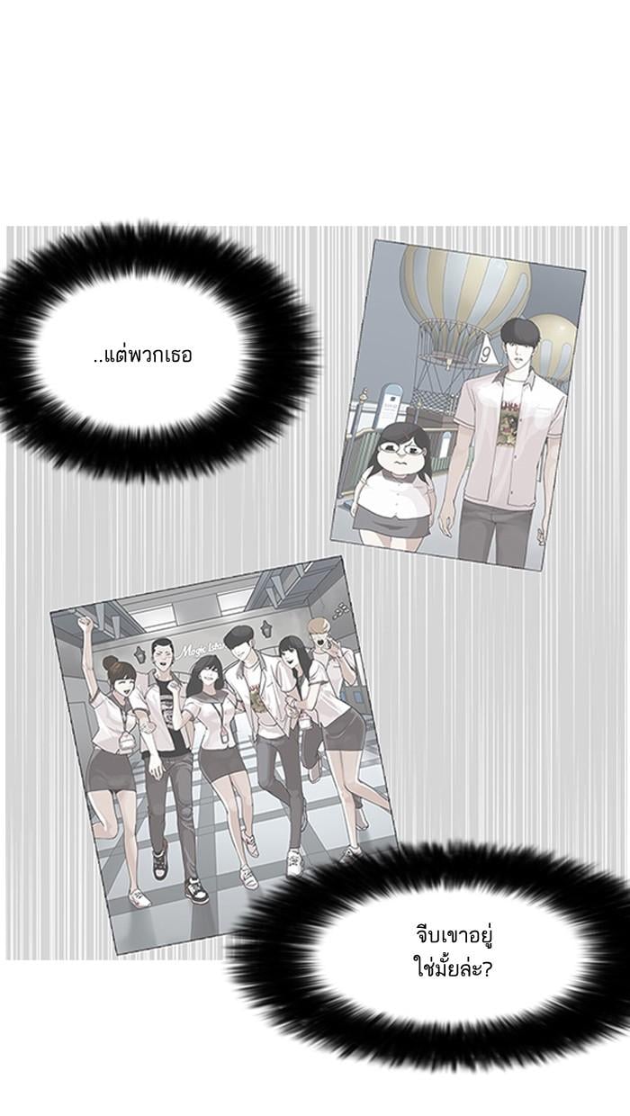 Lookism ตอนที่ 144 หน้า 7