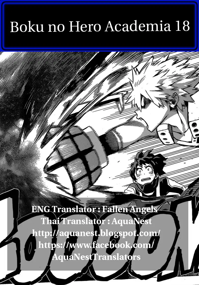 Boku no Hero Academia (My Hero Academia) ตอนที่ 18 หน้า 17