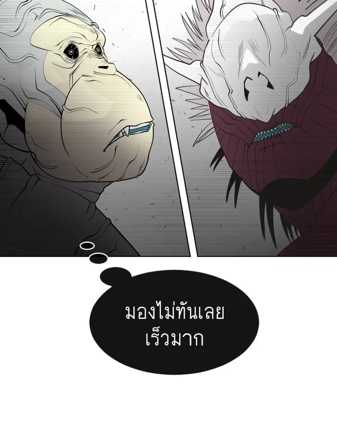 Superhuman Era ตอนที่ 61 หน้า 102