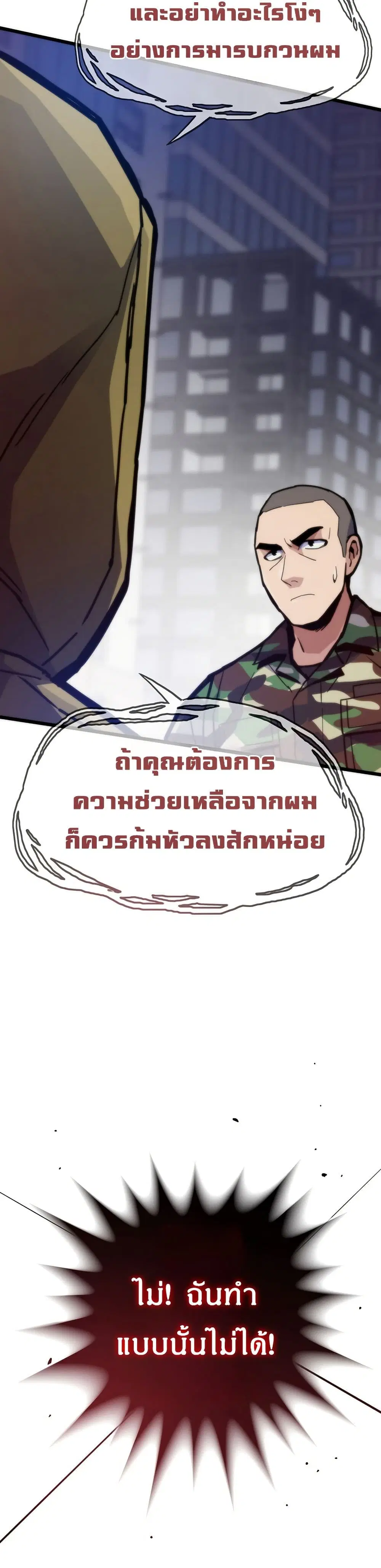 Past Life Returner ตอนที่ 69 หน้า 9