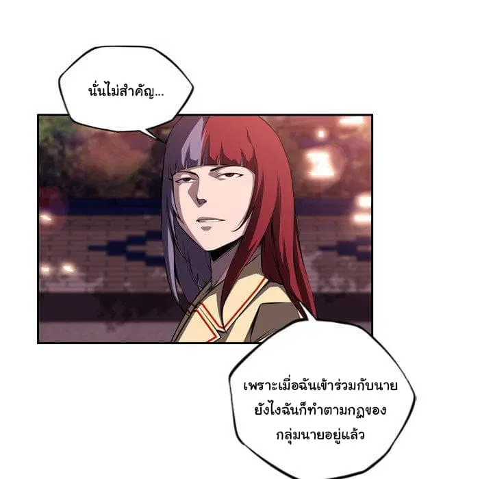 SuperNova ตอนที่ 95 หน้า 13