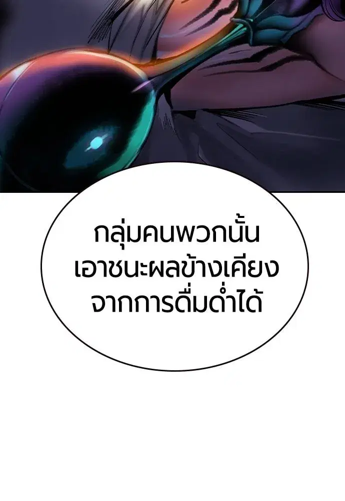 Jungle Juice ตอนที่ 124 หน้า 35