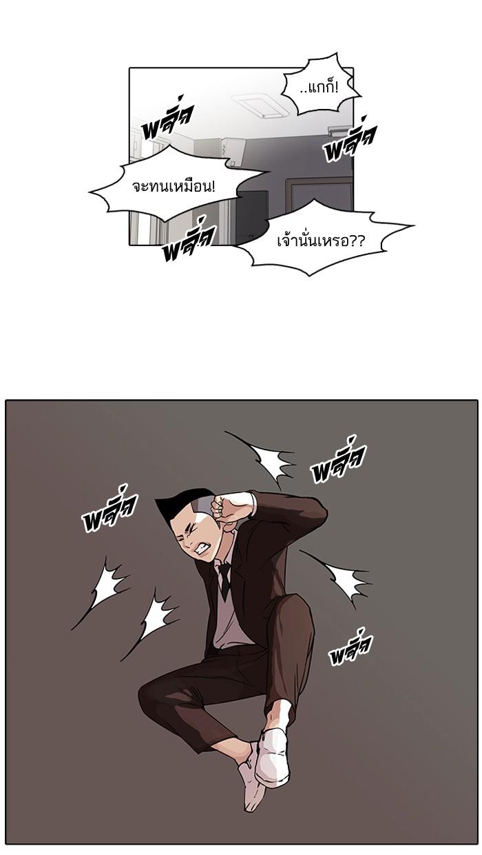 Lookism ตอนที่ 54 หน้า 20