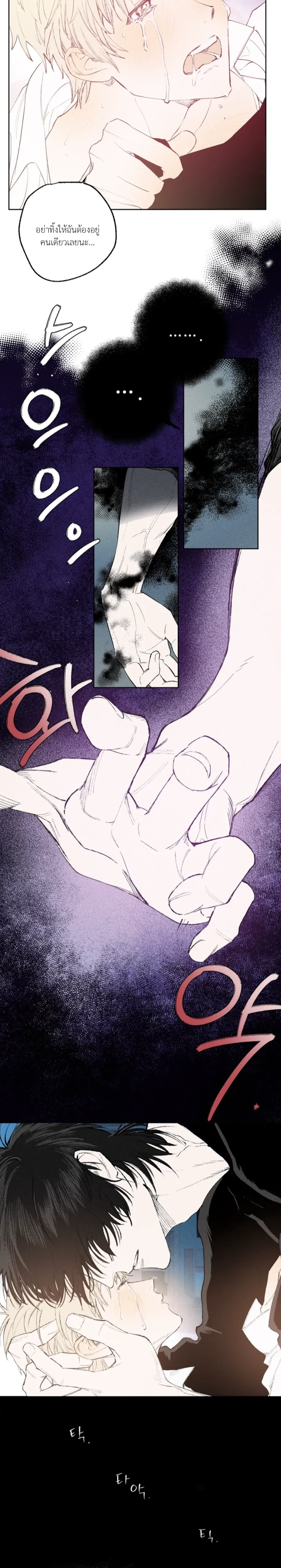 My Ghost Diary – ไดอารี่คุณผีของผม ตอนที่ 1 หน้า 2
