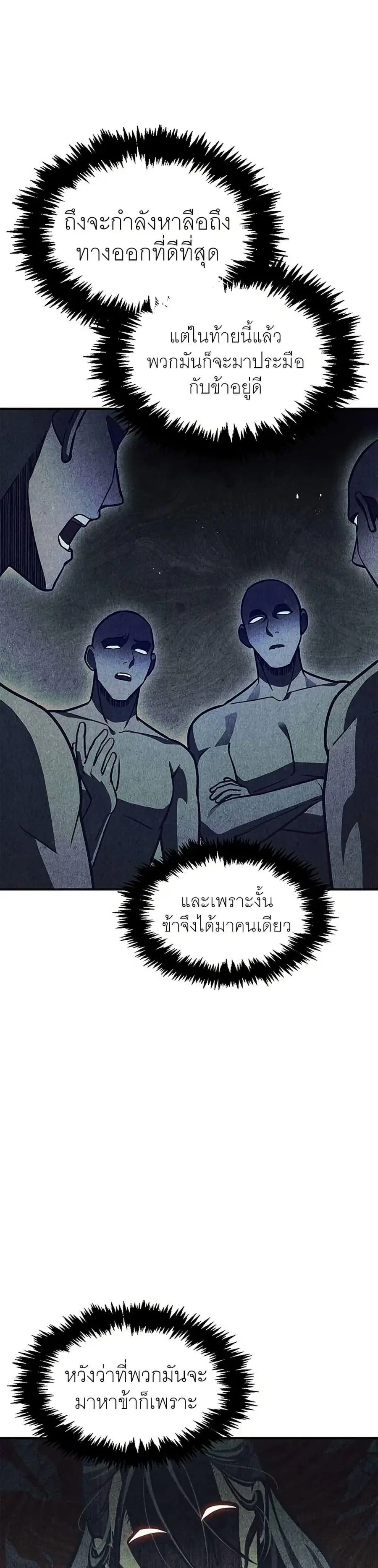 Heavenly Grand Archive’s Young Master ตอนที่ 57 หน้า 44