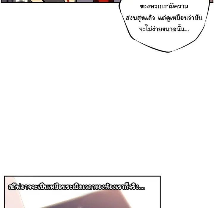 SuperNova ตอนที่ 16 หน้า 29