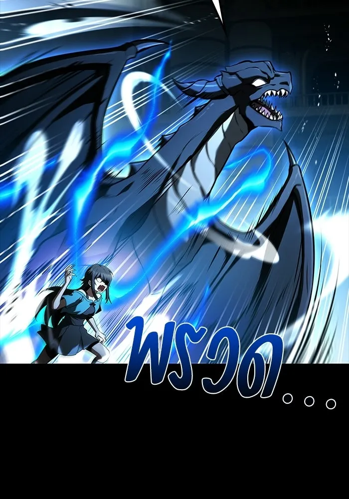 A Wizard’s Restaurant ตอนที่ 113 หน้า 67