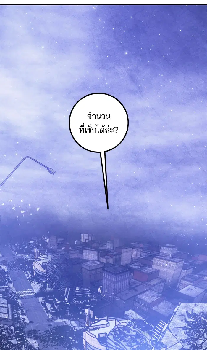 Return to Player ตอนที่ 68 หน้า 16