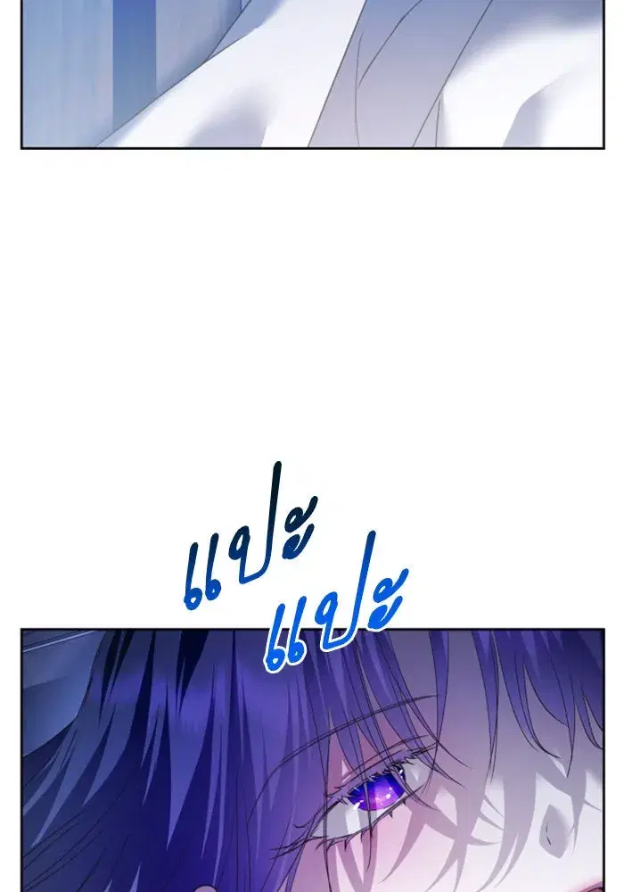 Your Throne ตอนที่ 104 หน้า 46