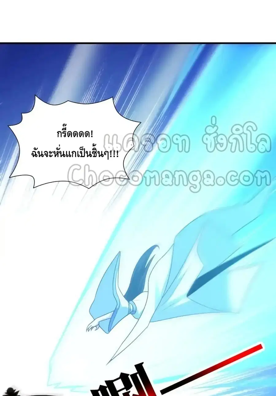 High Energy Strikes ตอนที่ 294 หน้า 77