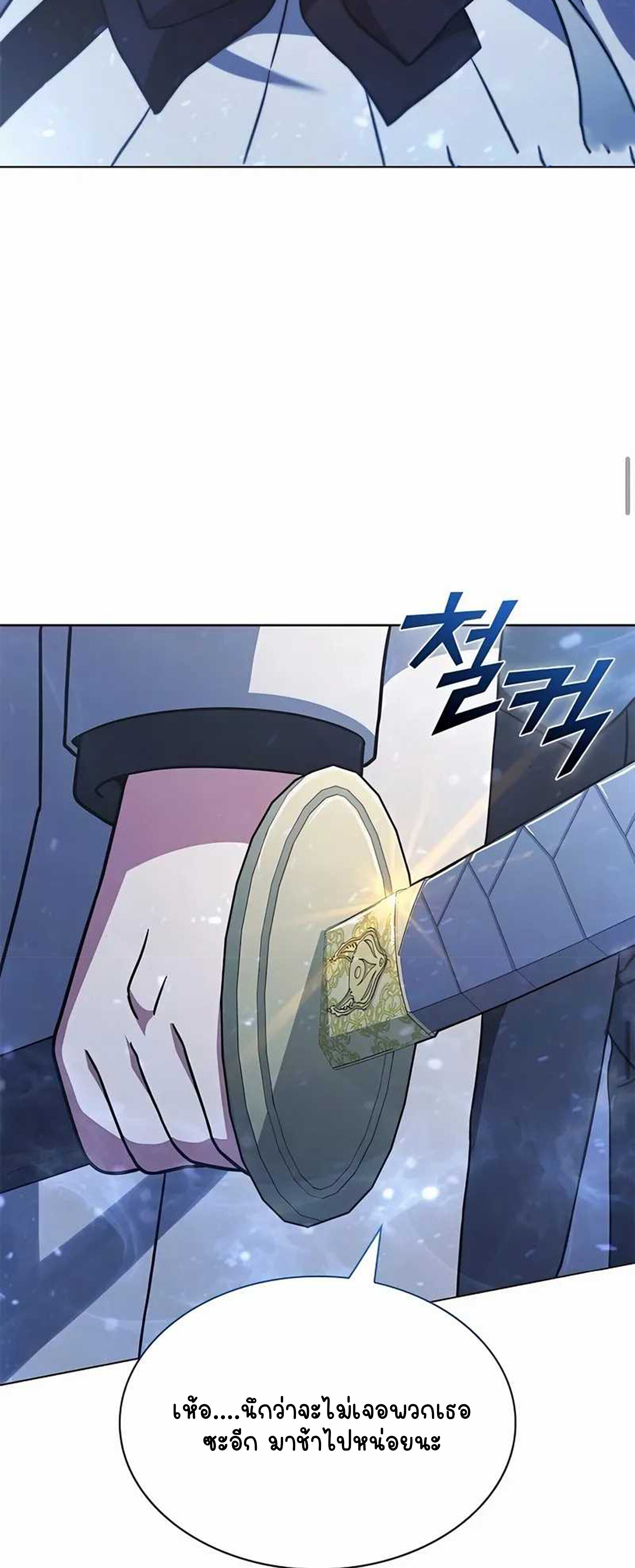Part-Time Grim Reaper ตอนที่ 22 หน้า 62