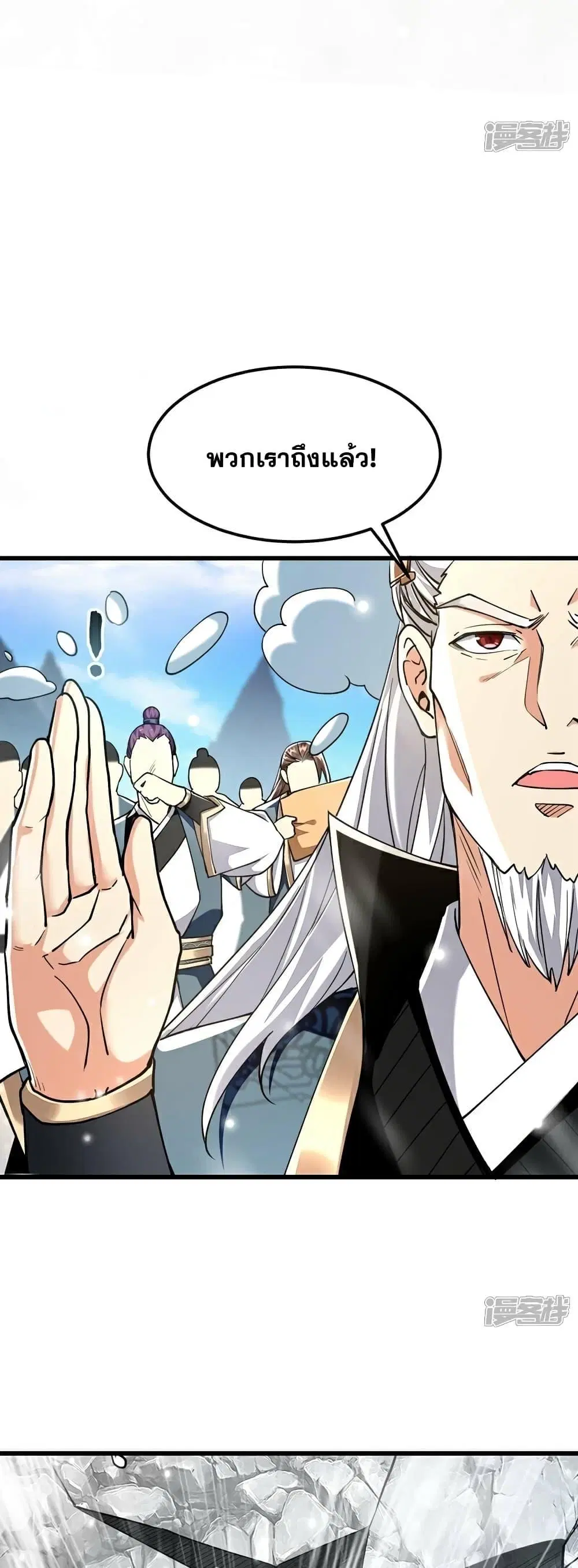 The Ten Great Emperors At The Beginning Are All My Apprentices ตอนที่ 114 หน้า 5