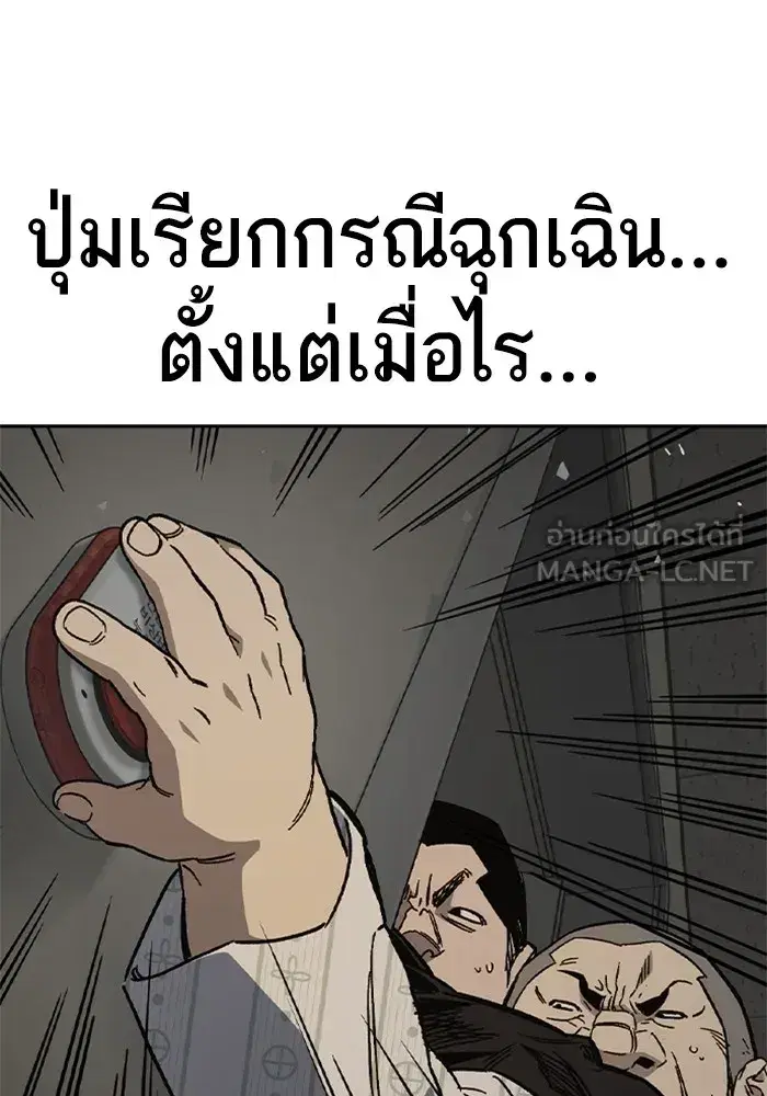 Study Group ตอนที่ 239 หน้า 27