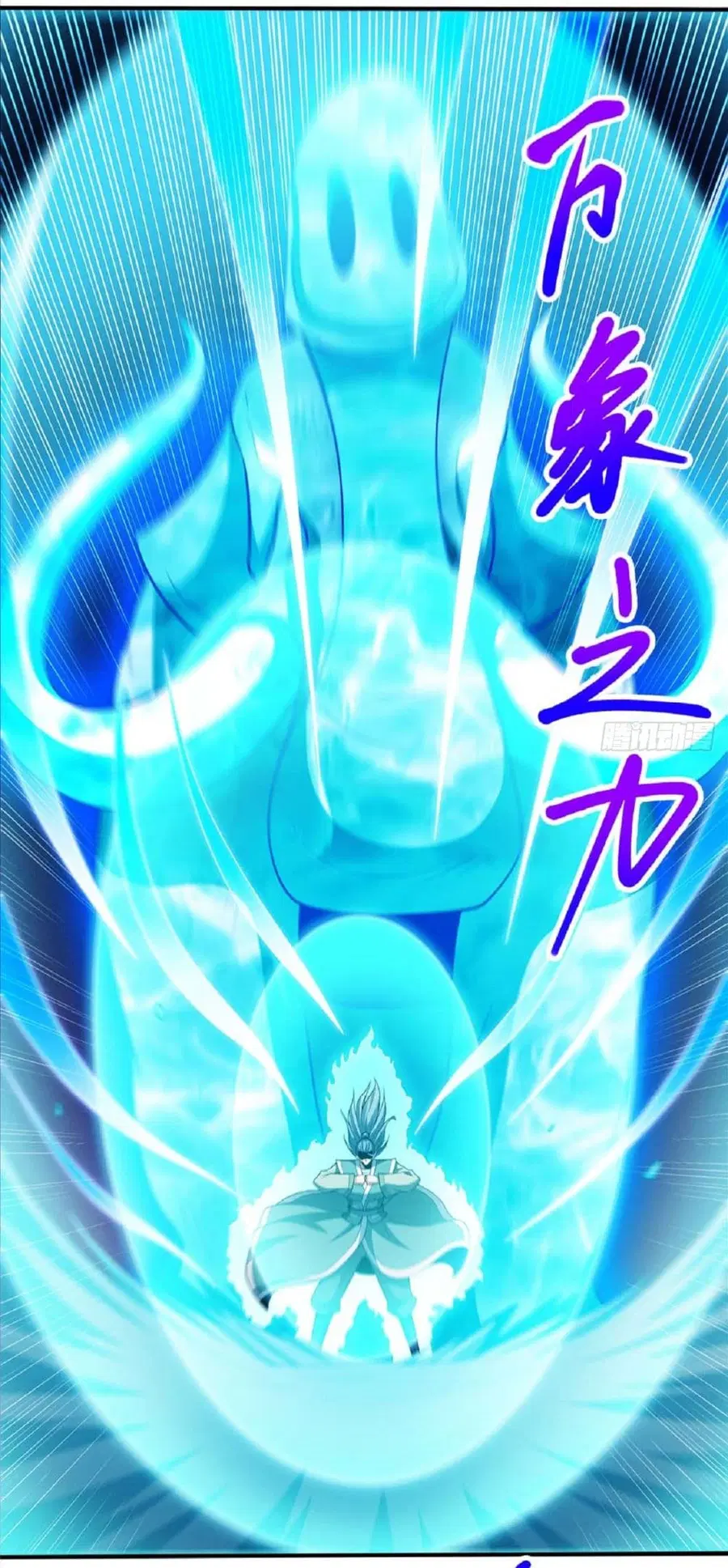 God of Martial Arts ตอนที่ 635 หน้า 12