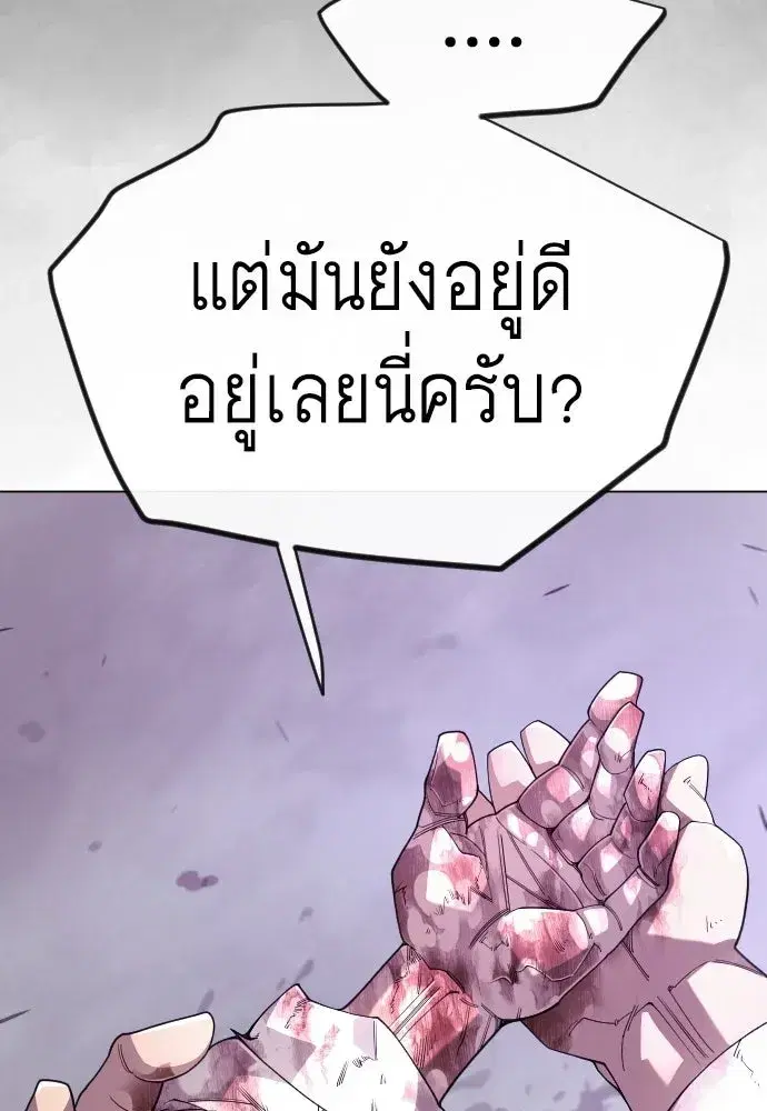 Superhuman Era ตอนที่ 240 หน้า 41